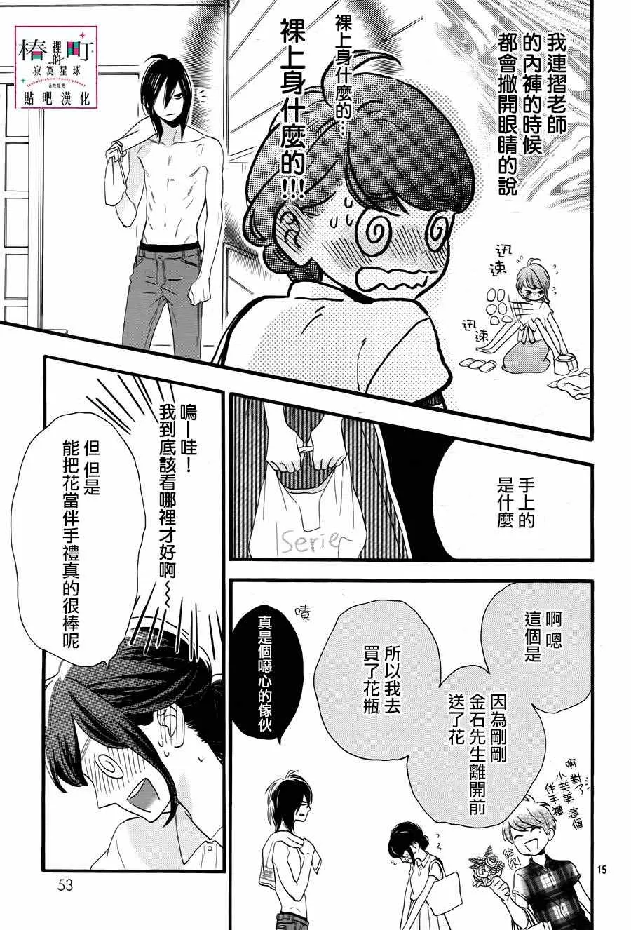 第25话 第15页