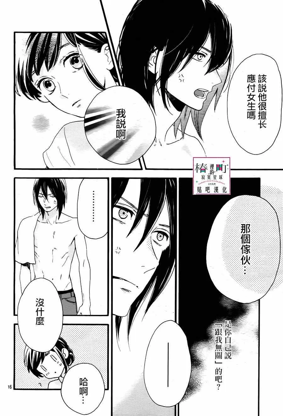 第25话 第16页