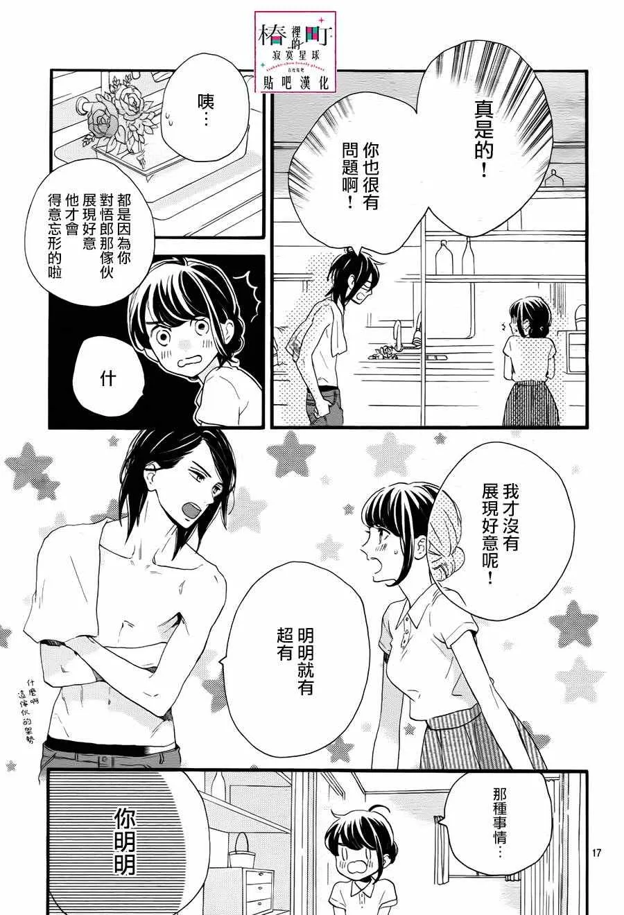 第25话 第17页