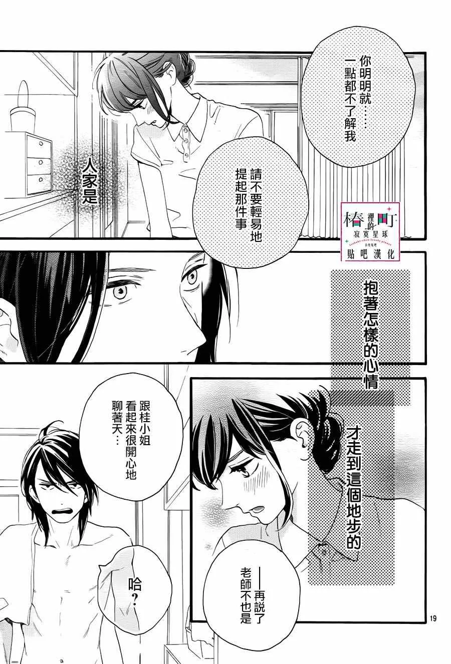第25话 第19页