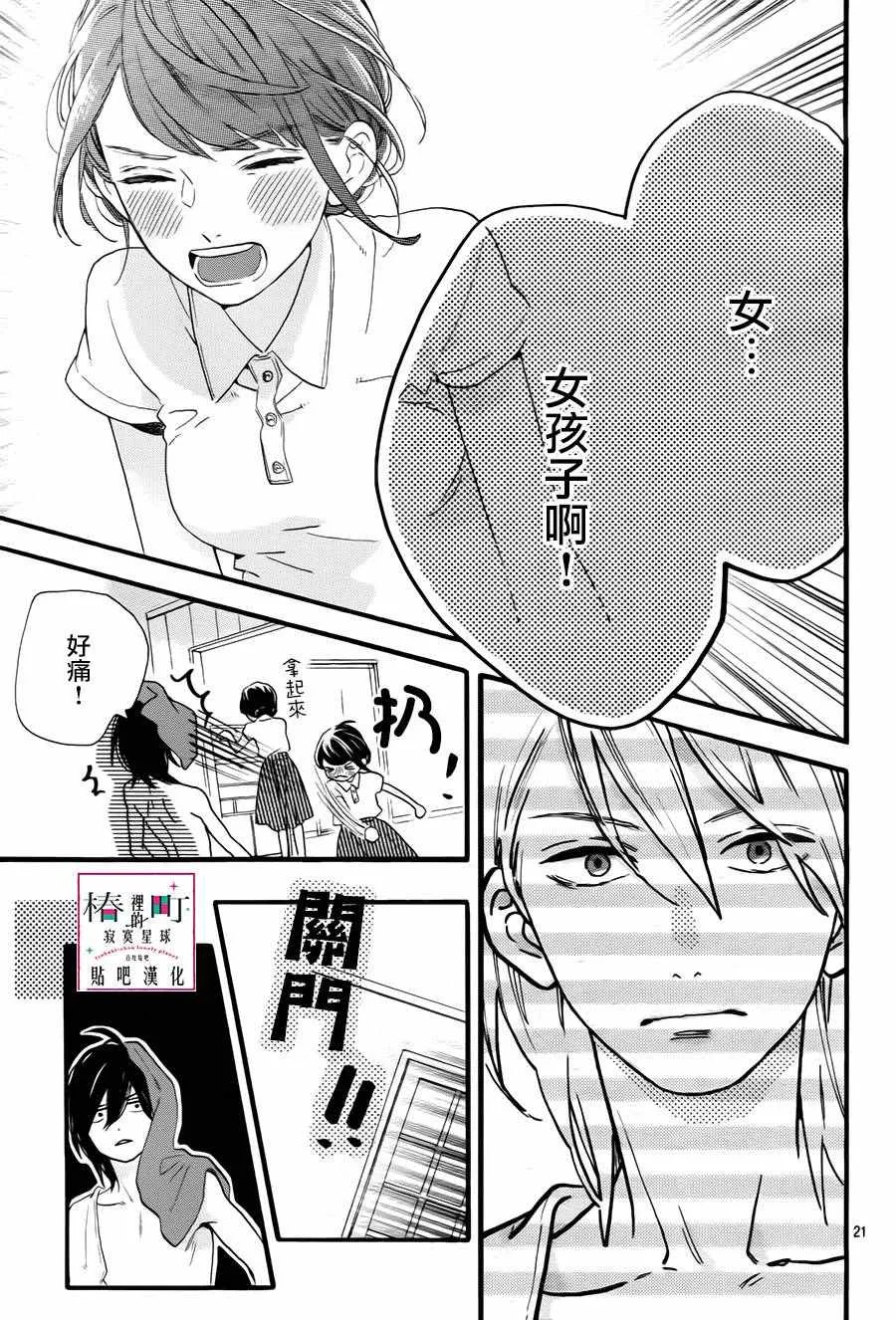 第25话 第21页