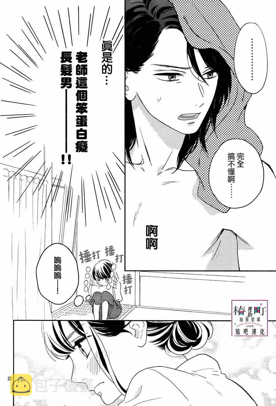 第25话 第22页