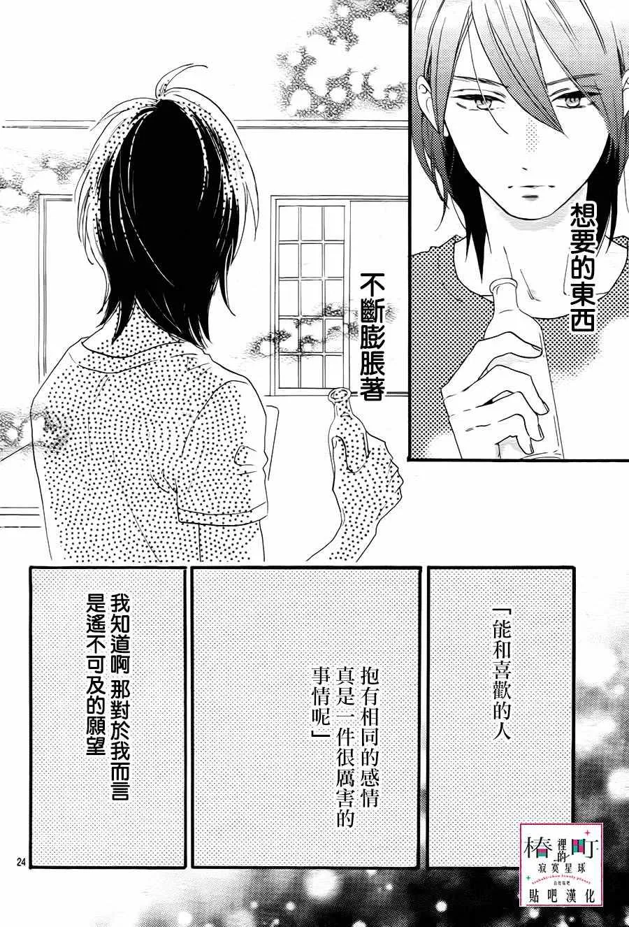 第25话 第24页