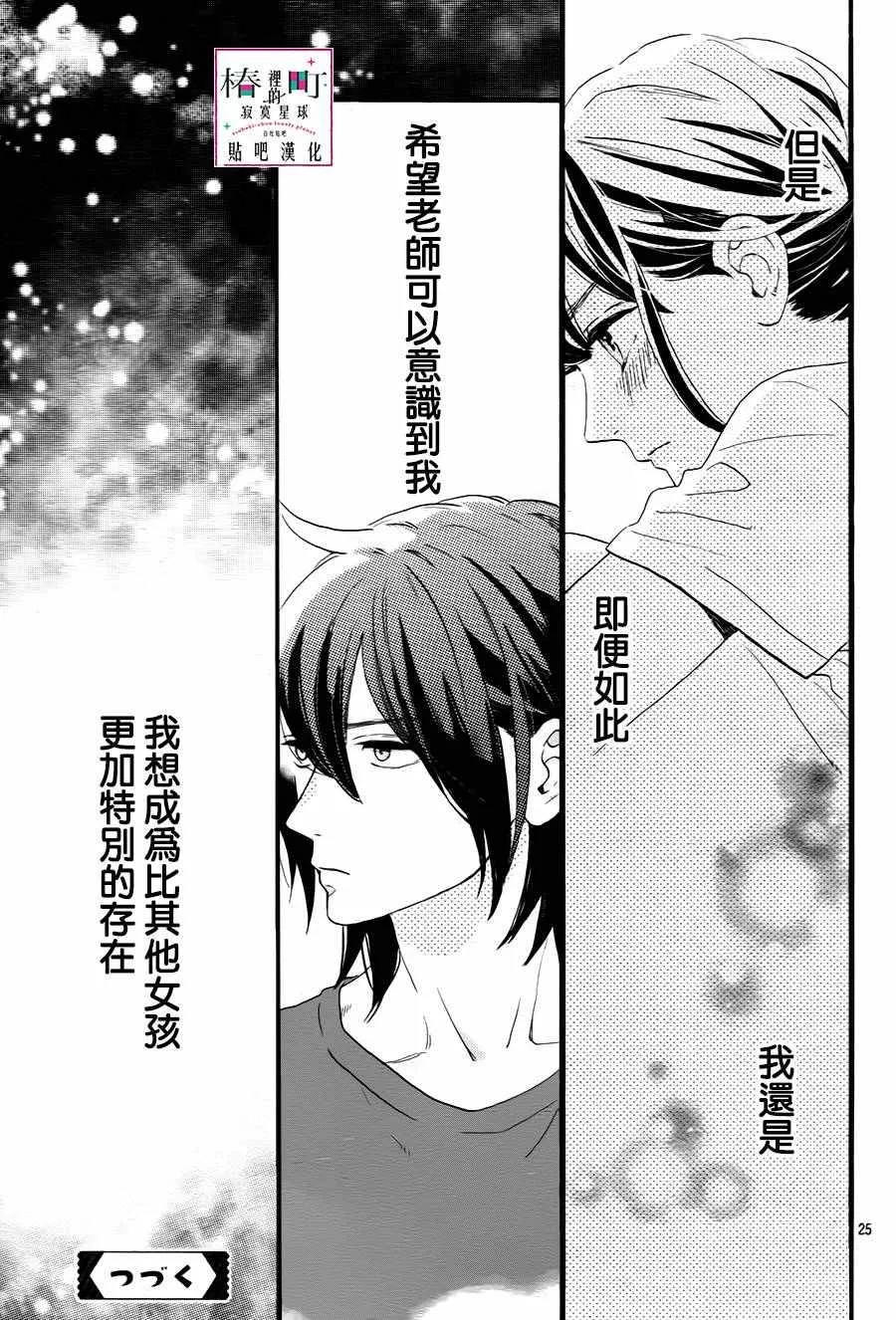 第25话 第25页