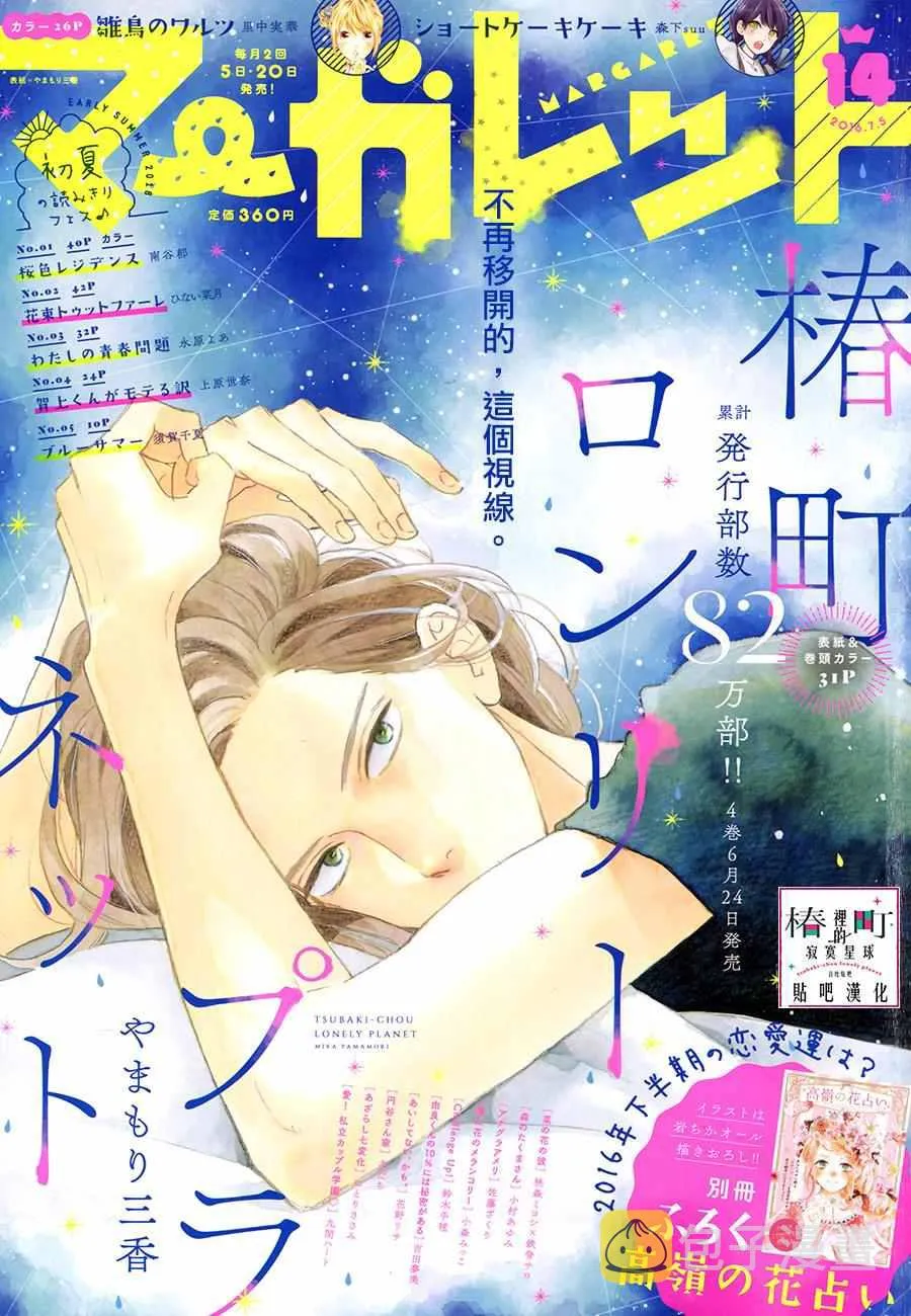 第26话 第1页