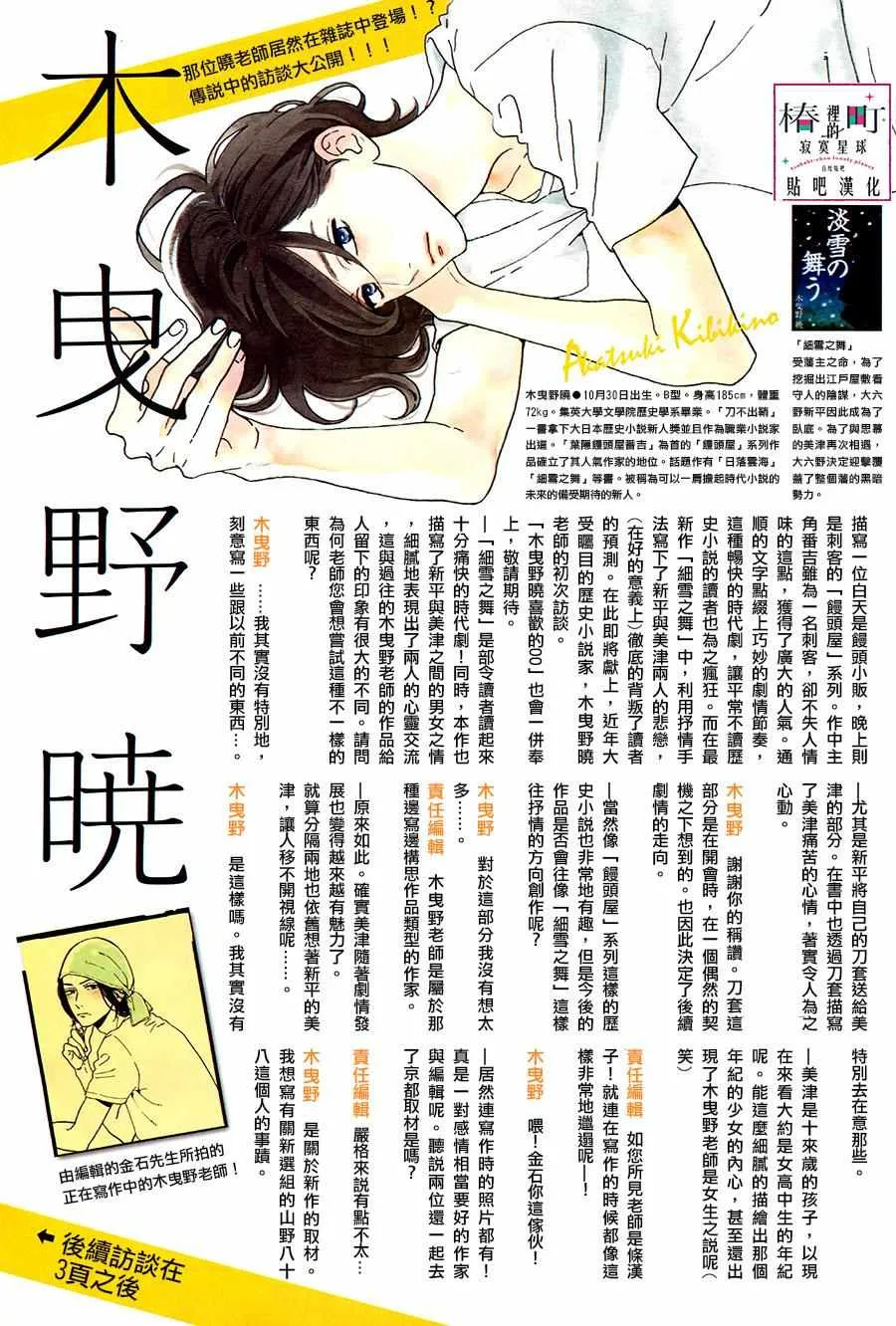 第26话 第3页