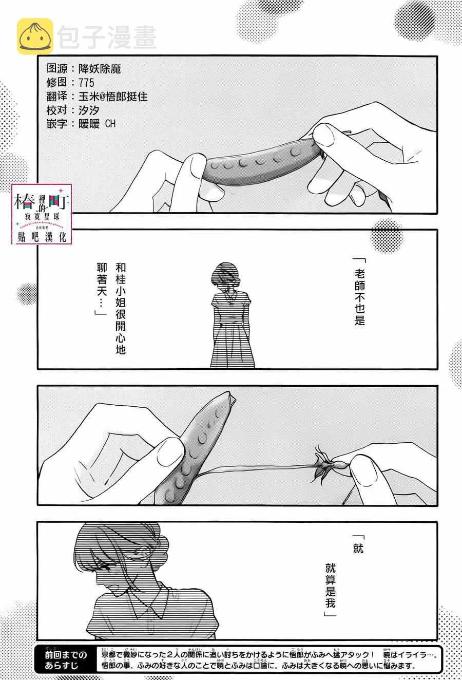 第26话 第6页