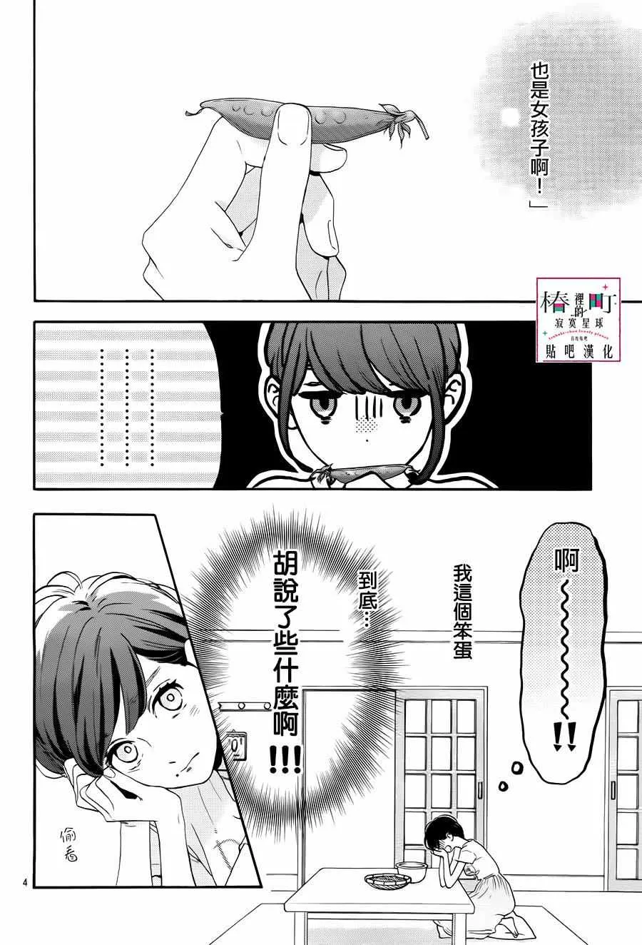 第26话 第7页