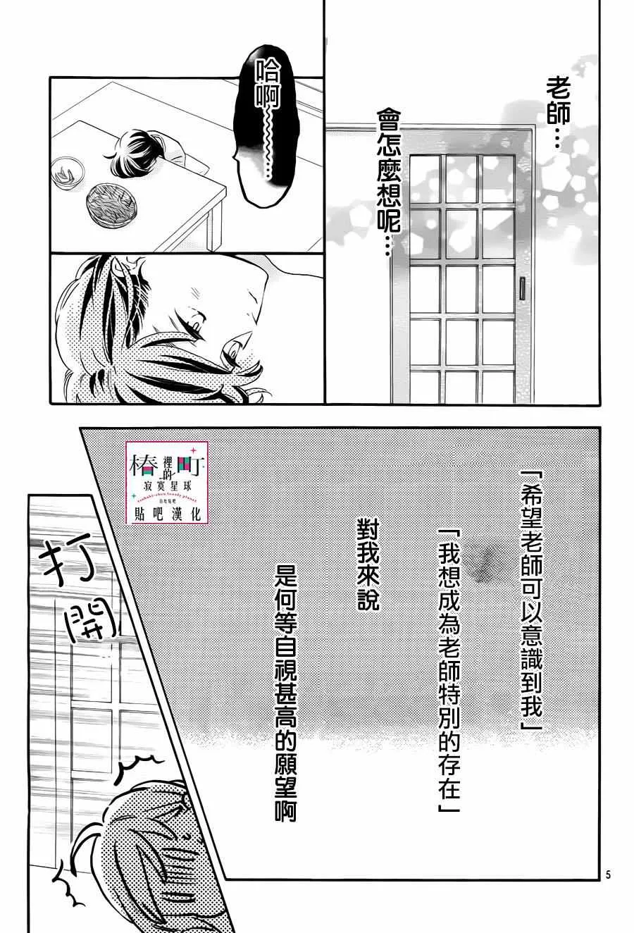 第26话 第8页