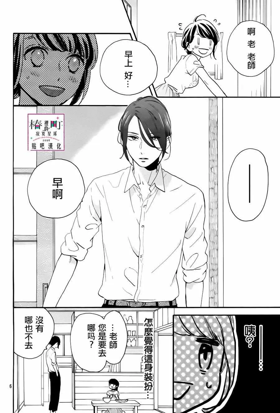 第26话 第9页