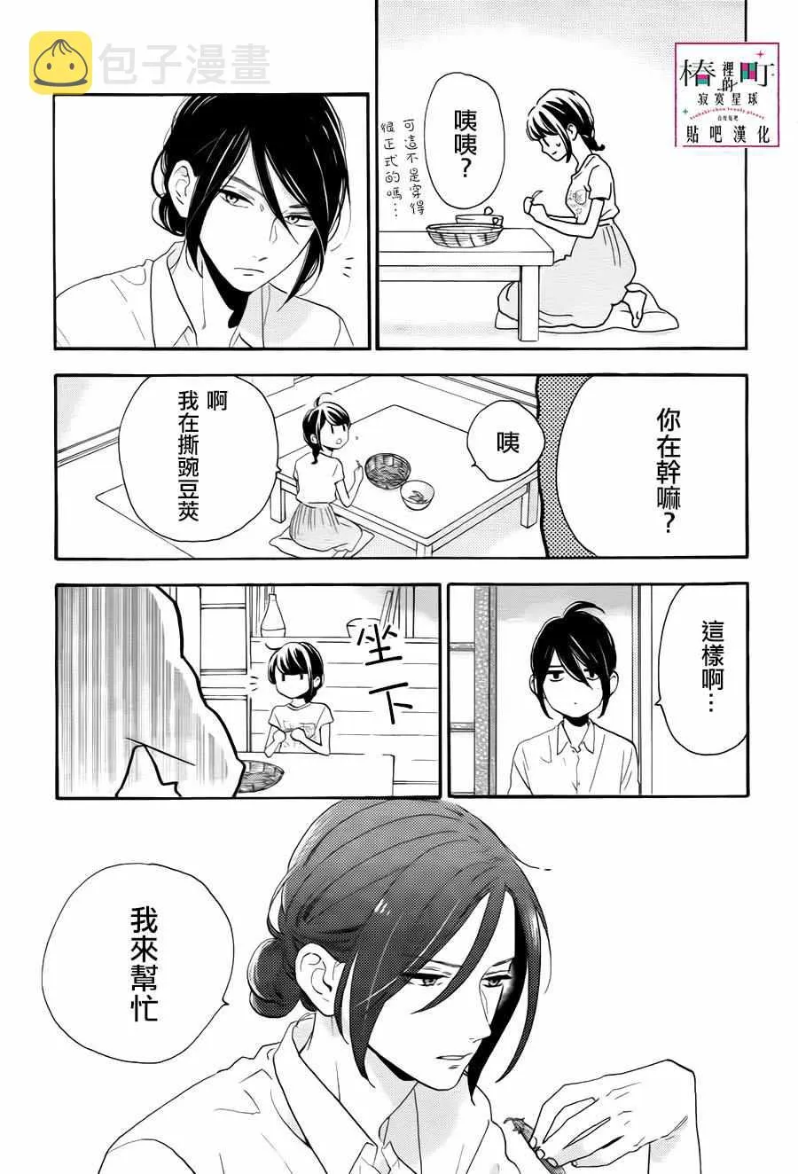 第26话 第10页