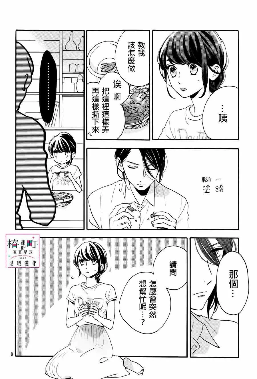 第26话 第11页