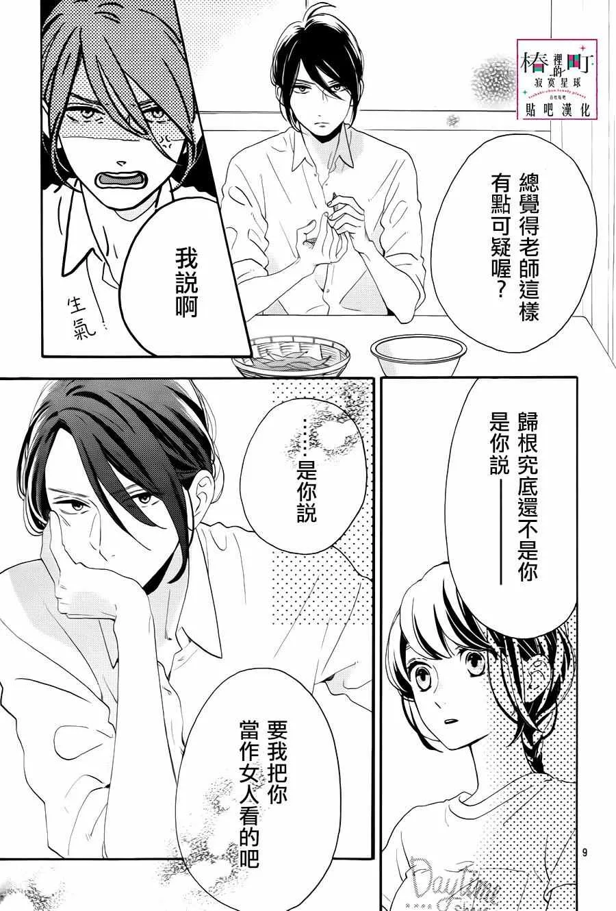 第26话 第12页