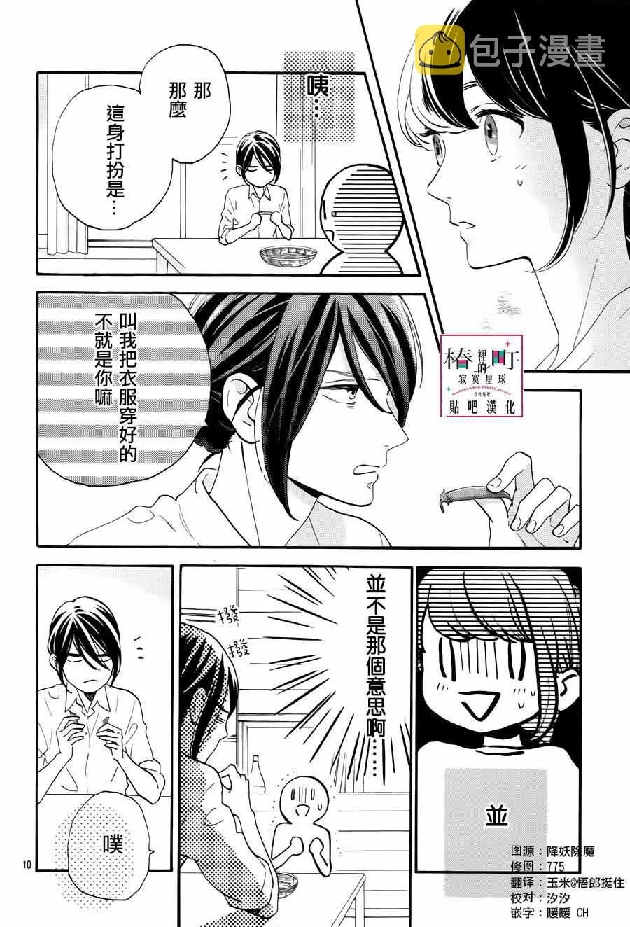 第26话 第13页