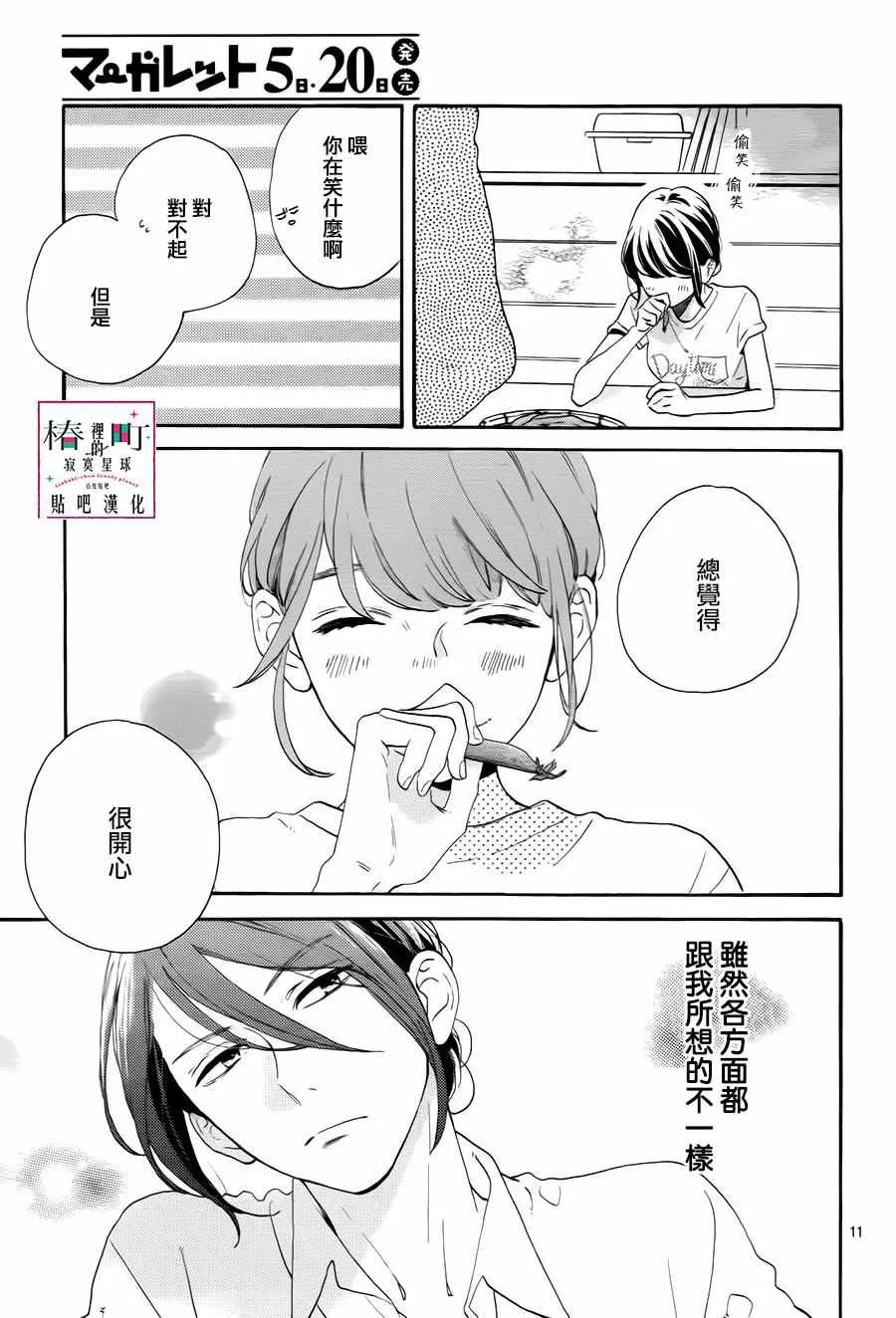第26话 第14页