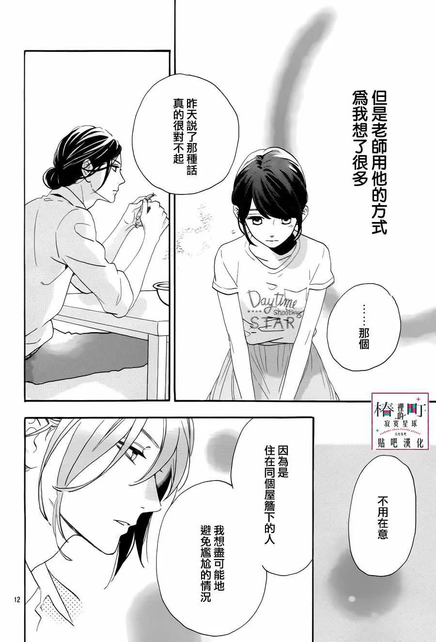 第26话 第15页