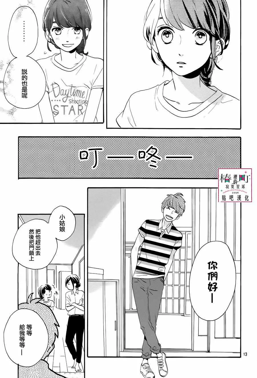 第26话 第16页