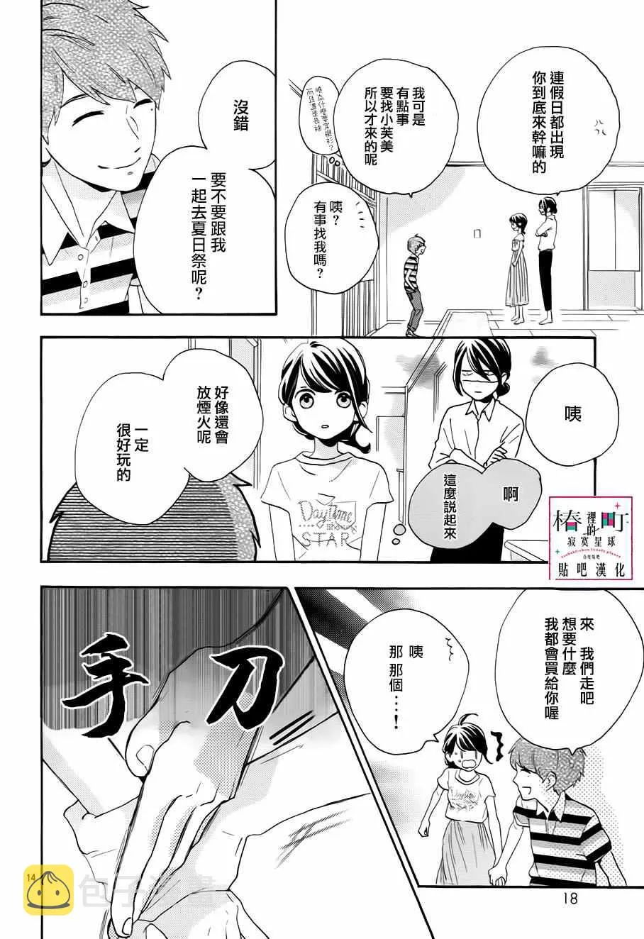 第26话 第17页