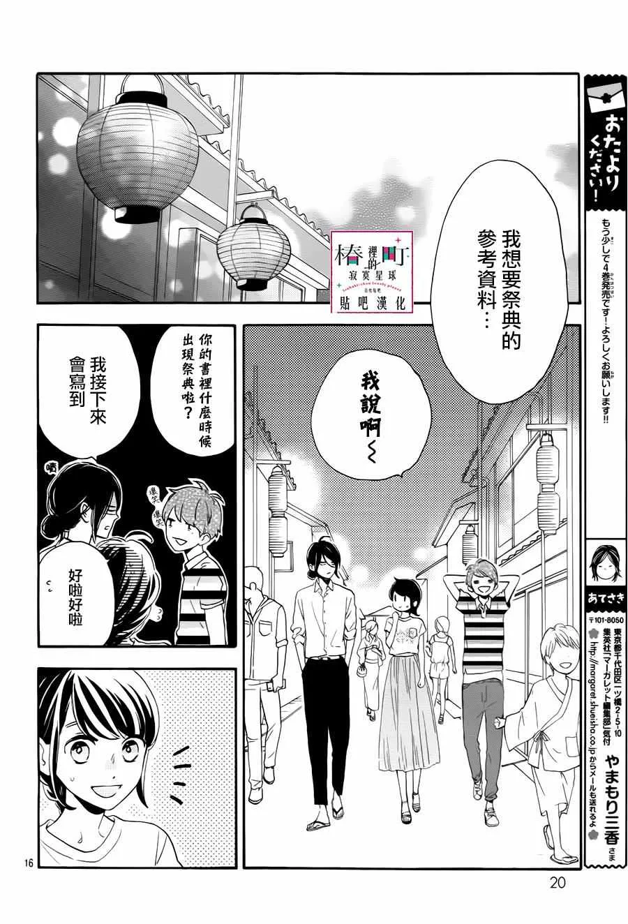 第26话 第19页