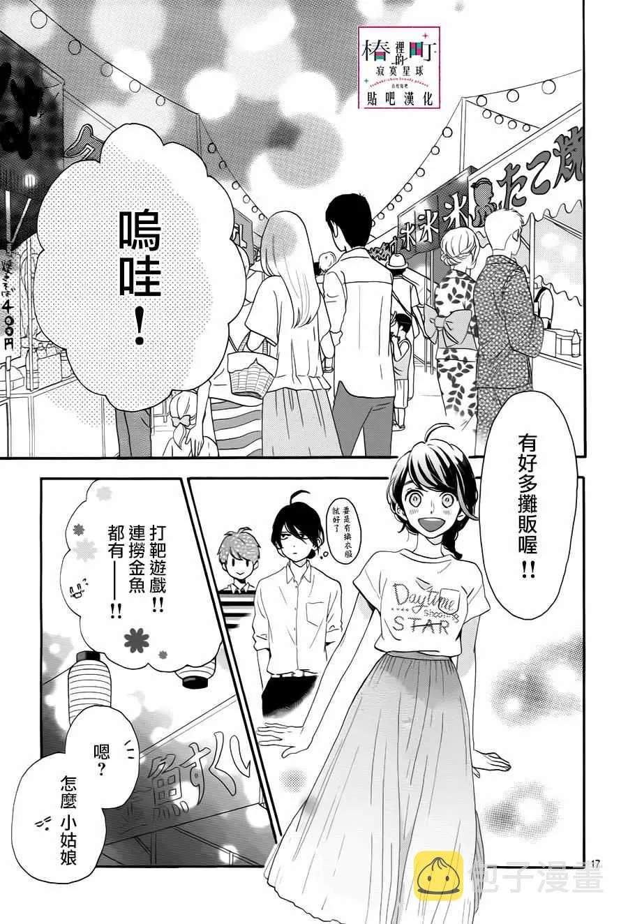 第26话 第20页