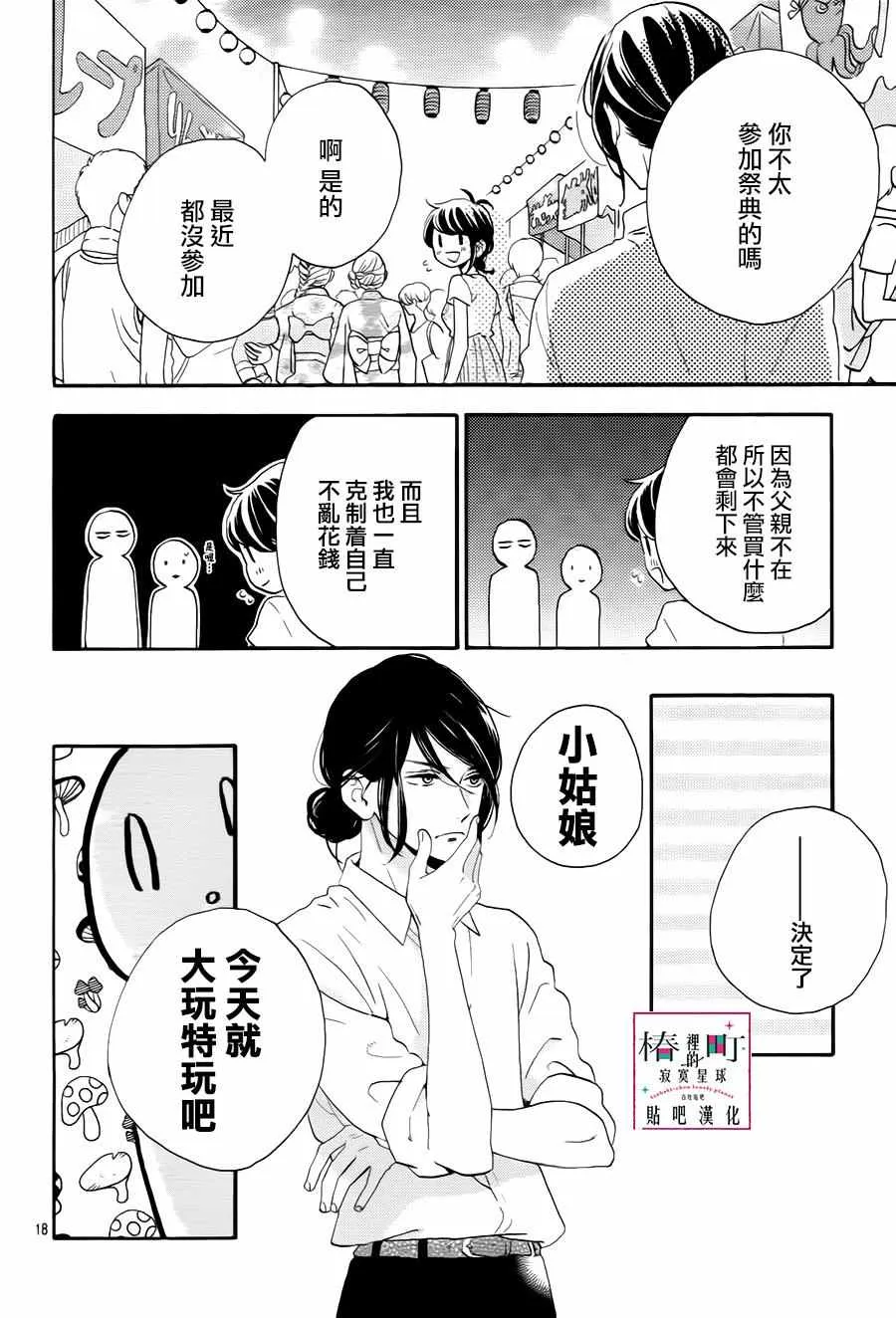 第26话 第21页