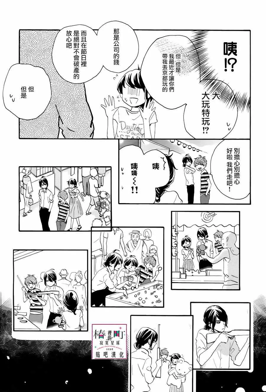 第26话 第22页