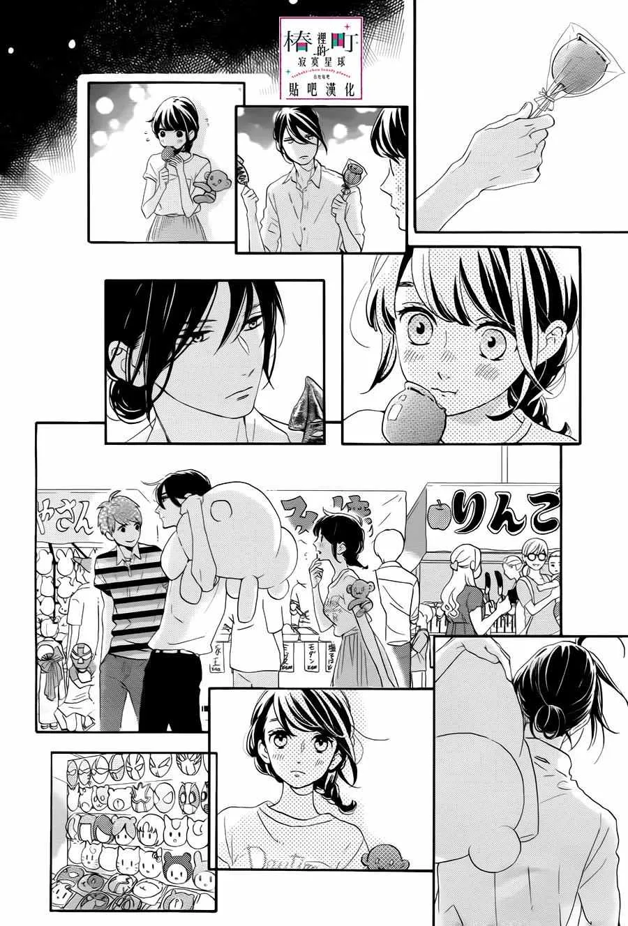 第26话 第23页