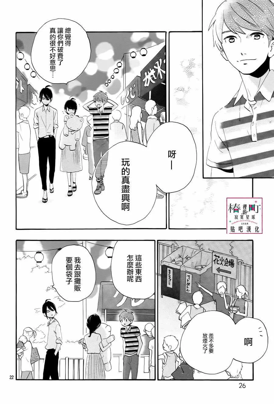 第26话 第25页
