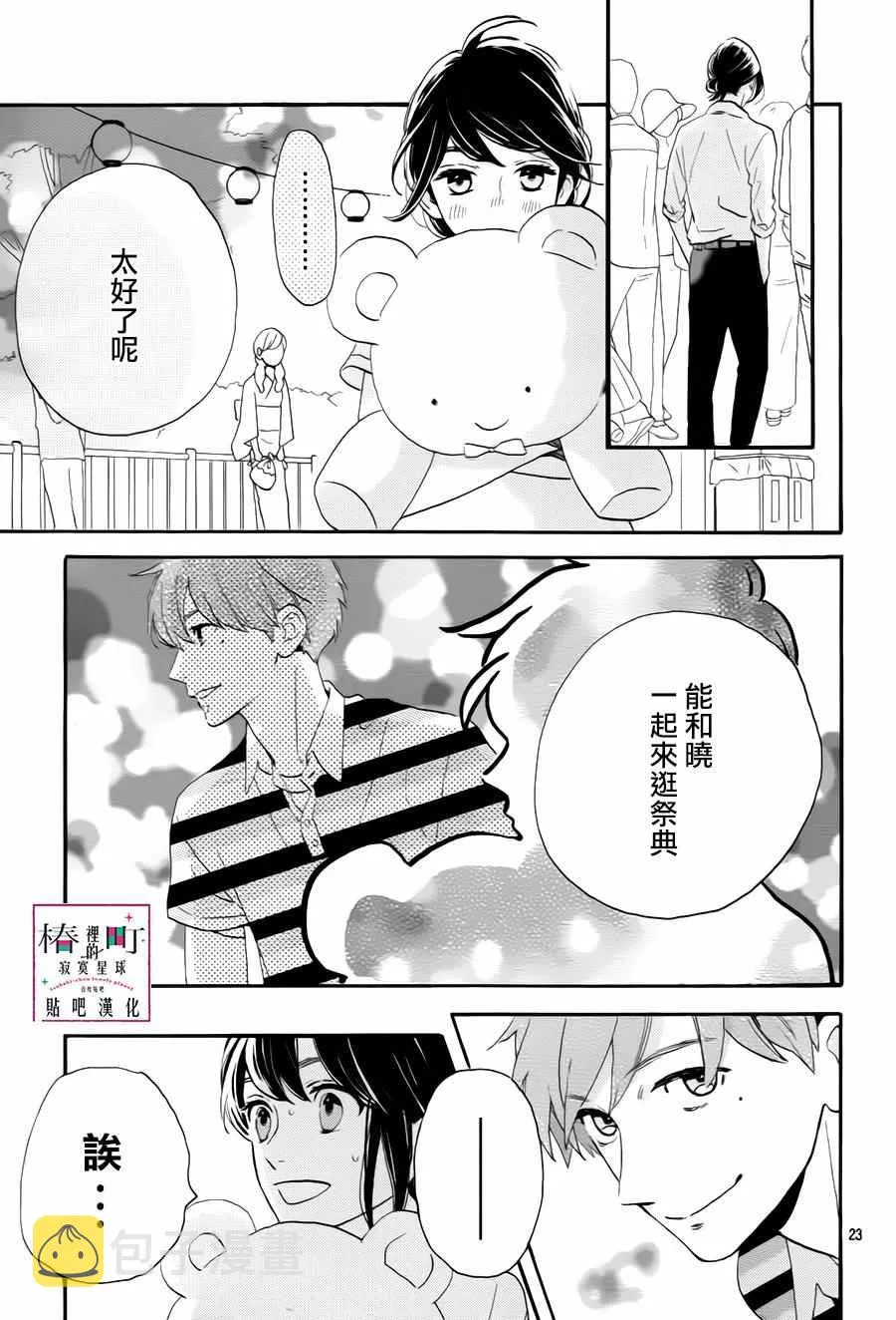 第26话 第26页