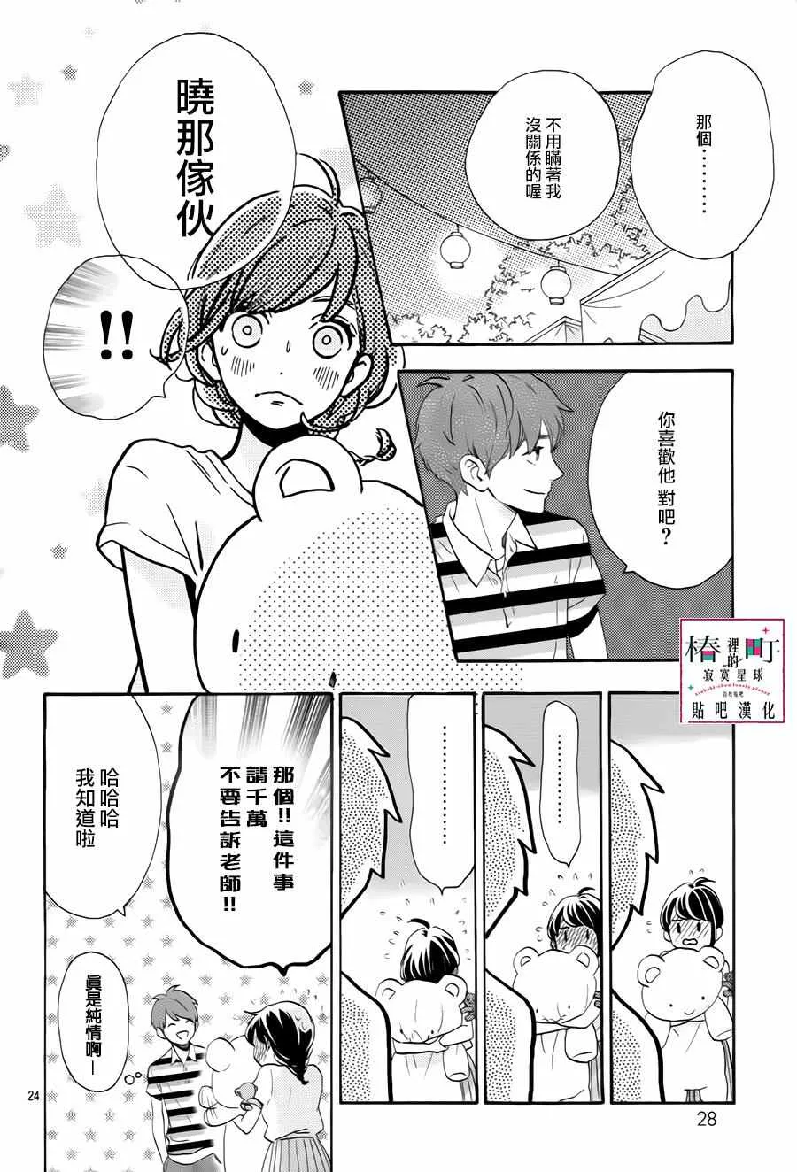 第26话 第27页