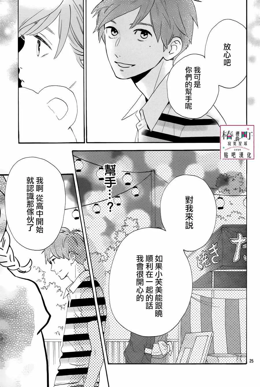 第26话 第28页