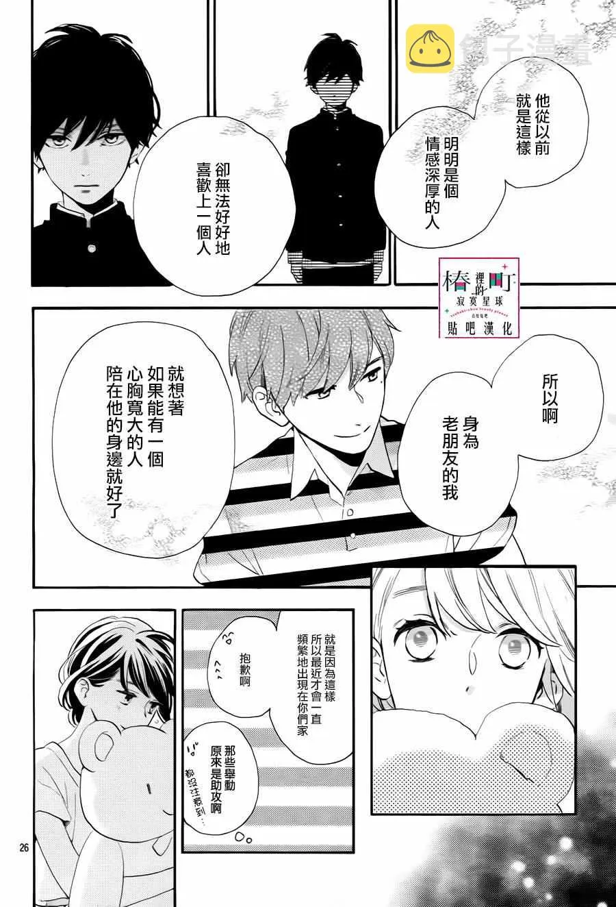 第26话 第29页
