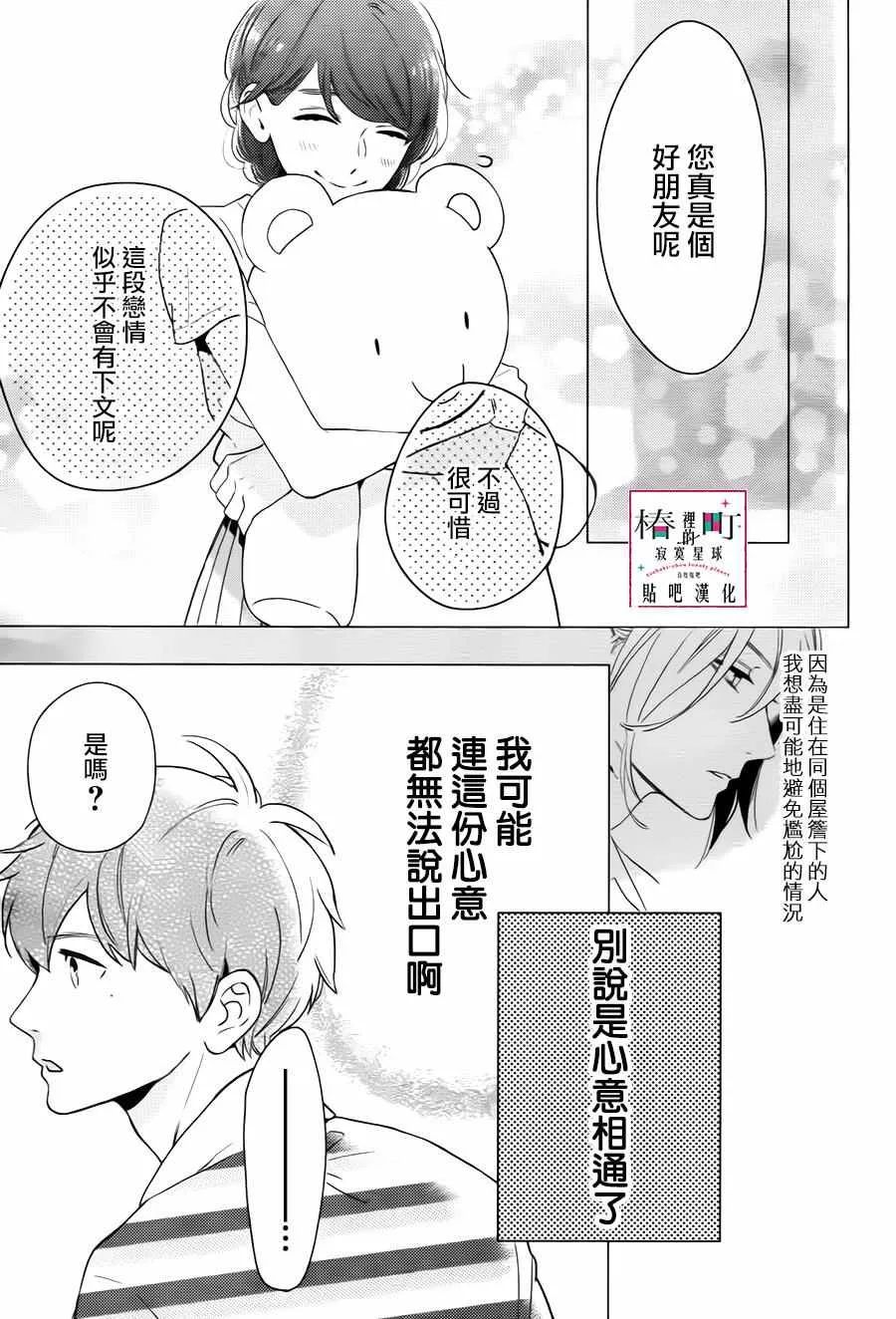第26话 第30页