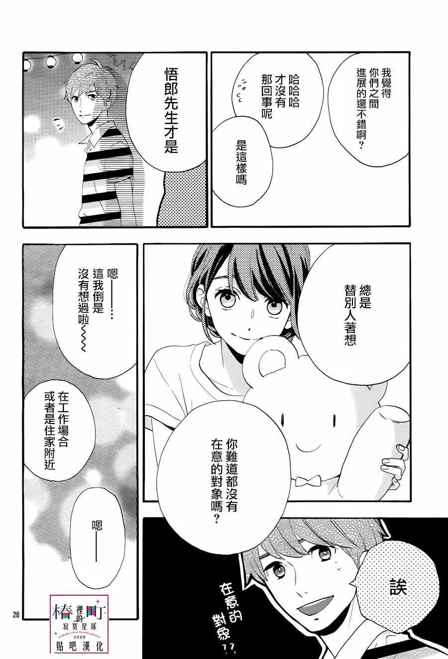 第26话 第31页