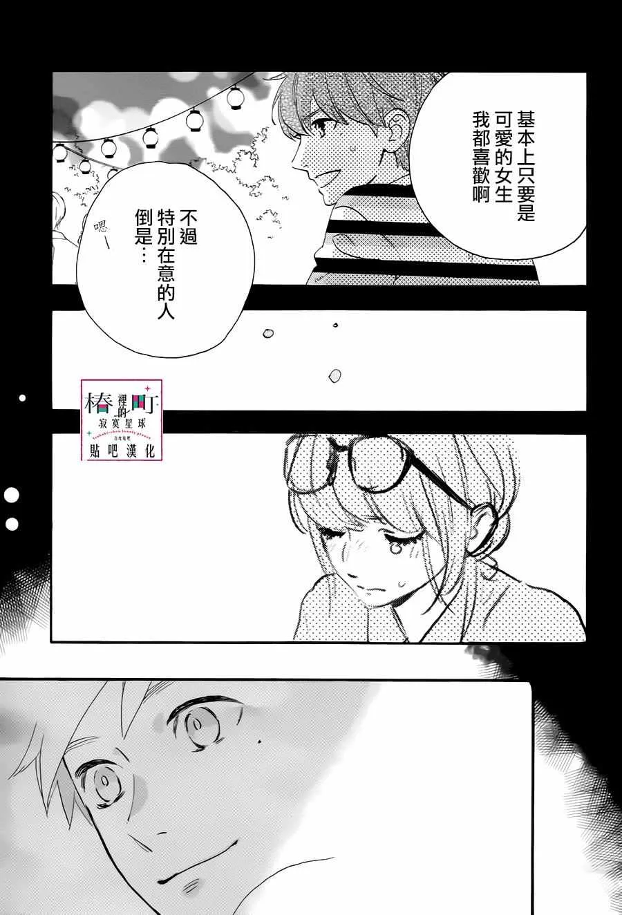 第26话 第32页