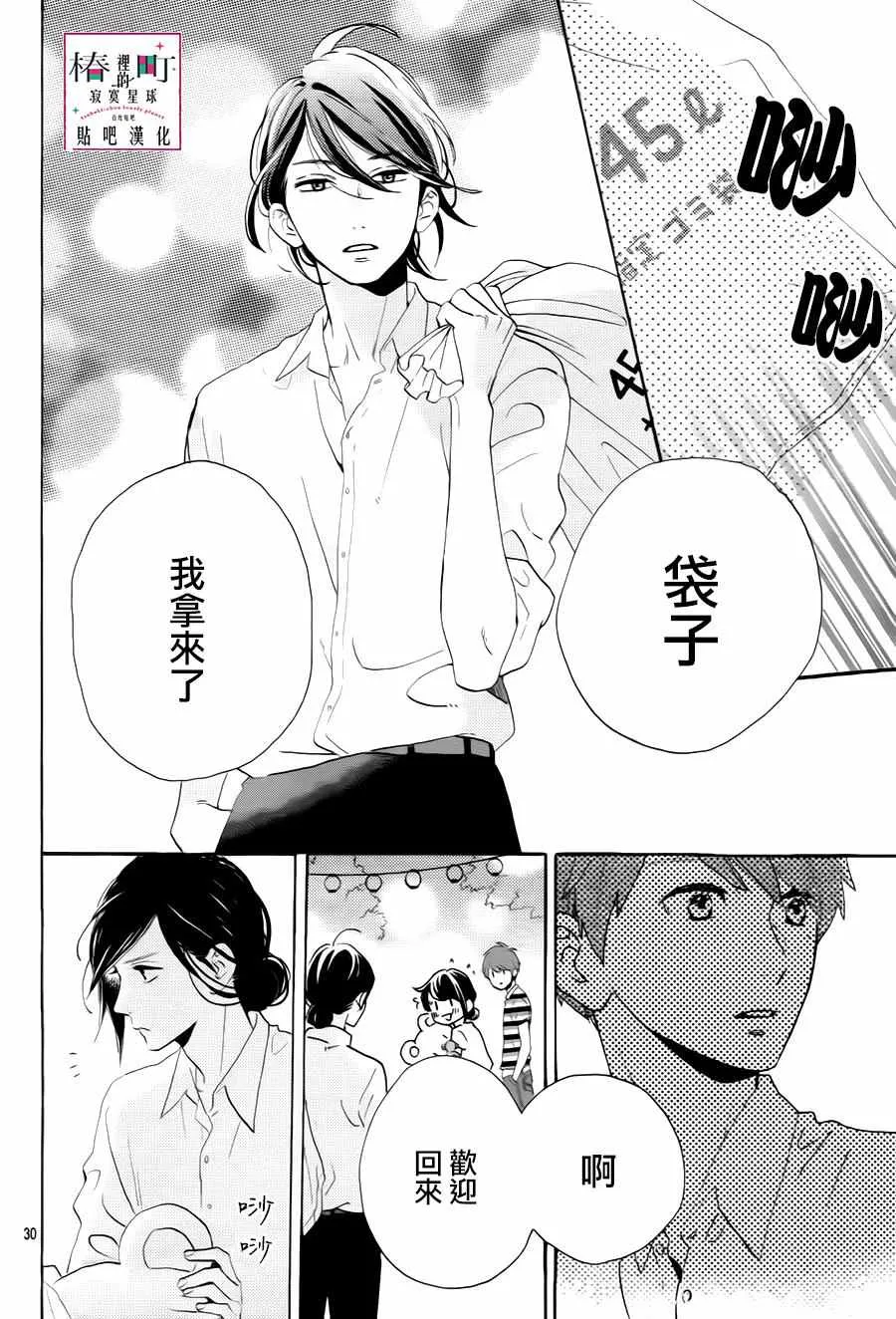 第26话 第33页