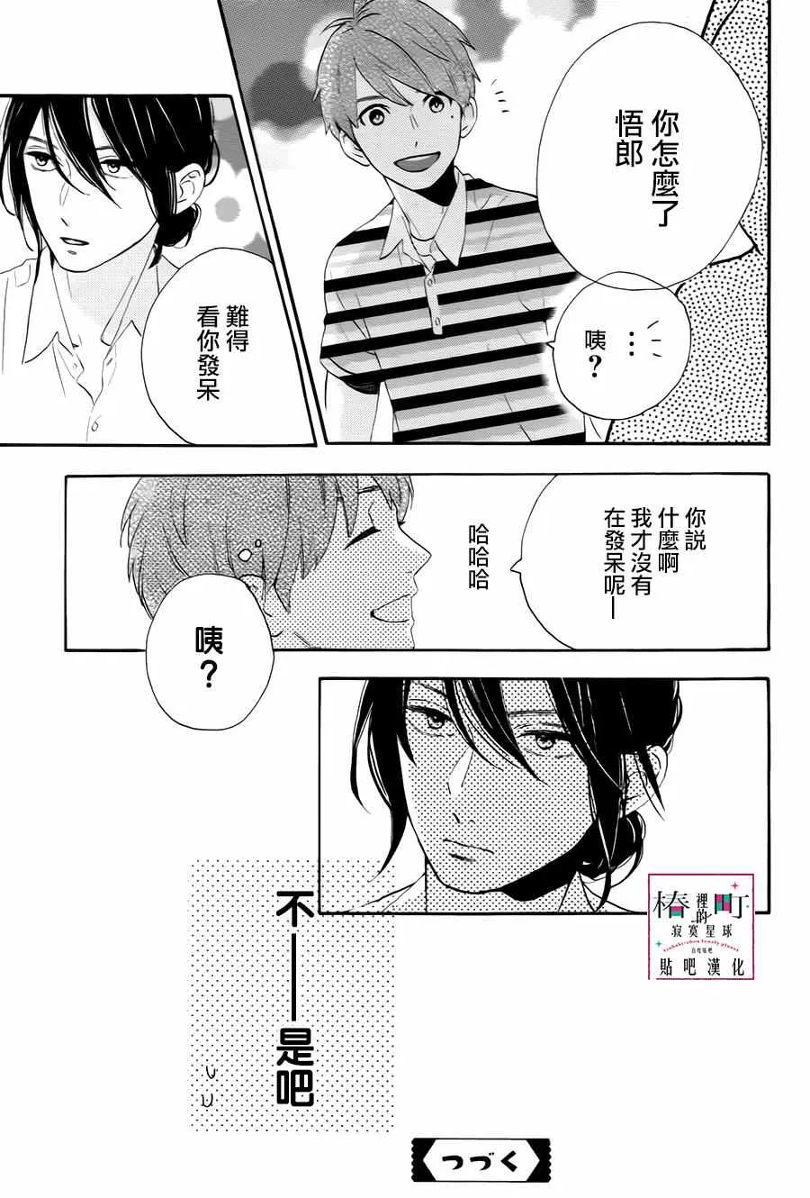 第26话 第34页