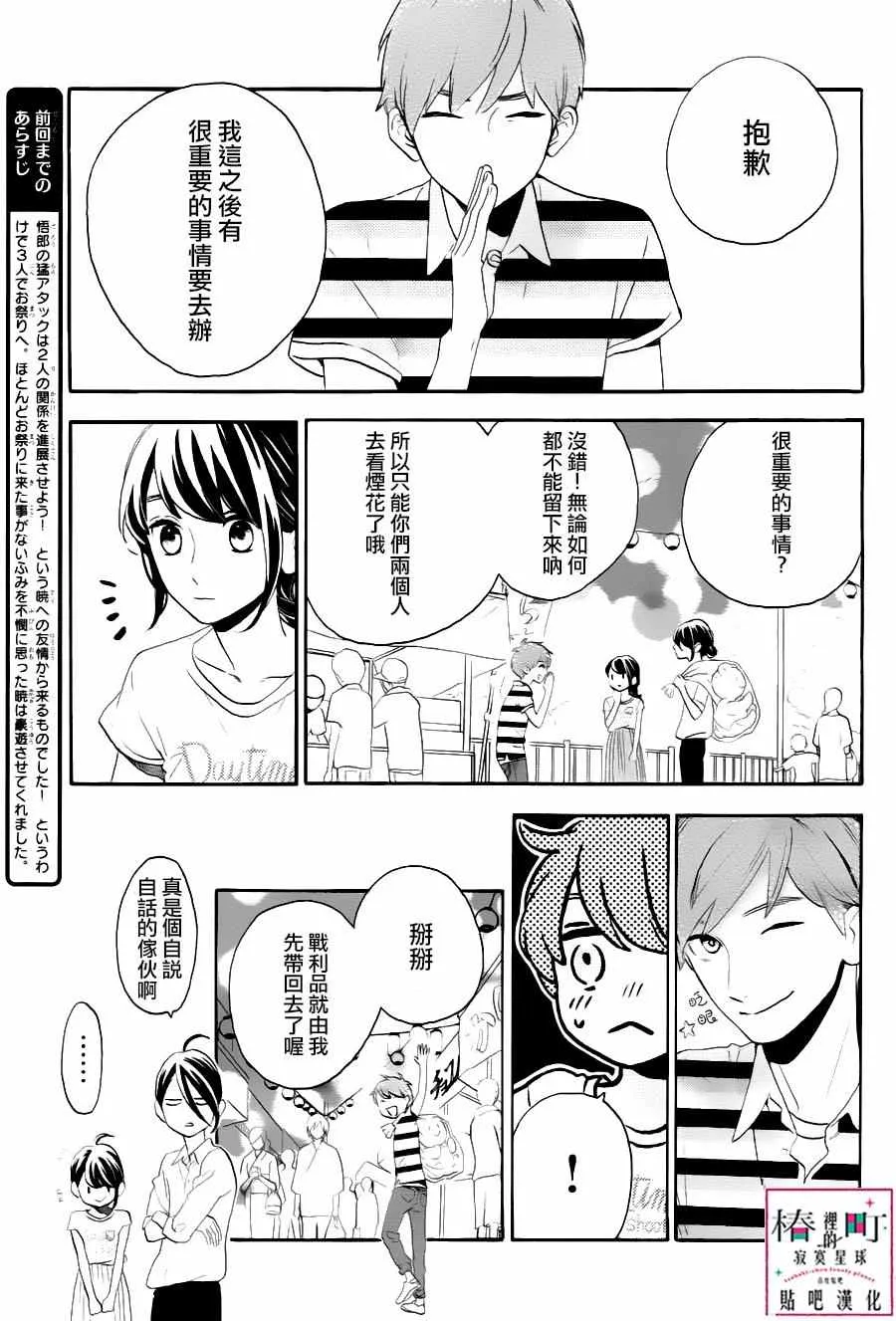 第27话 第3页