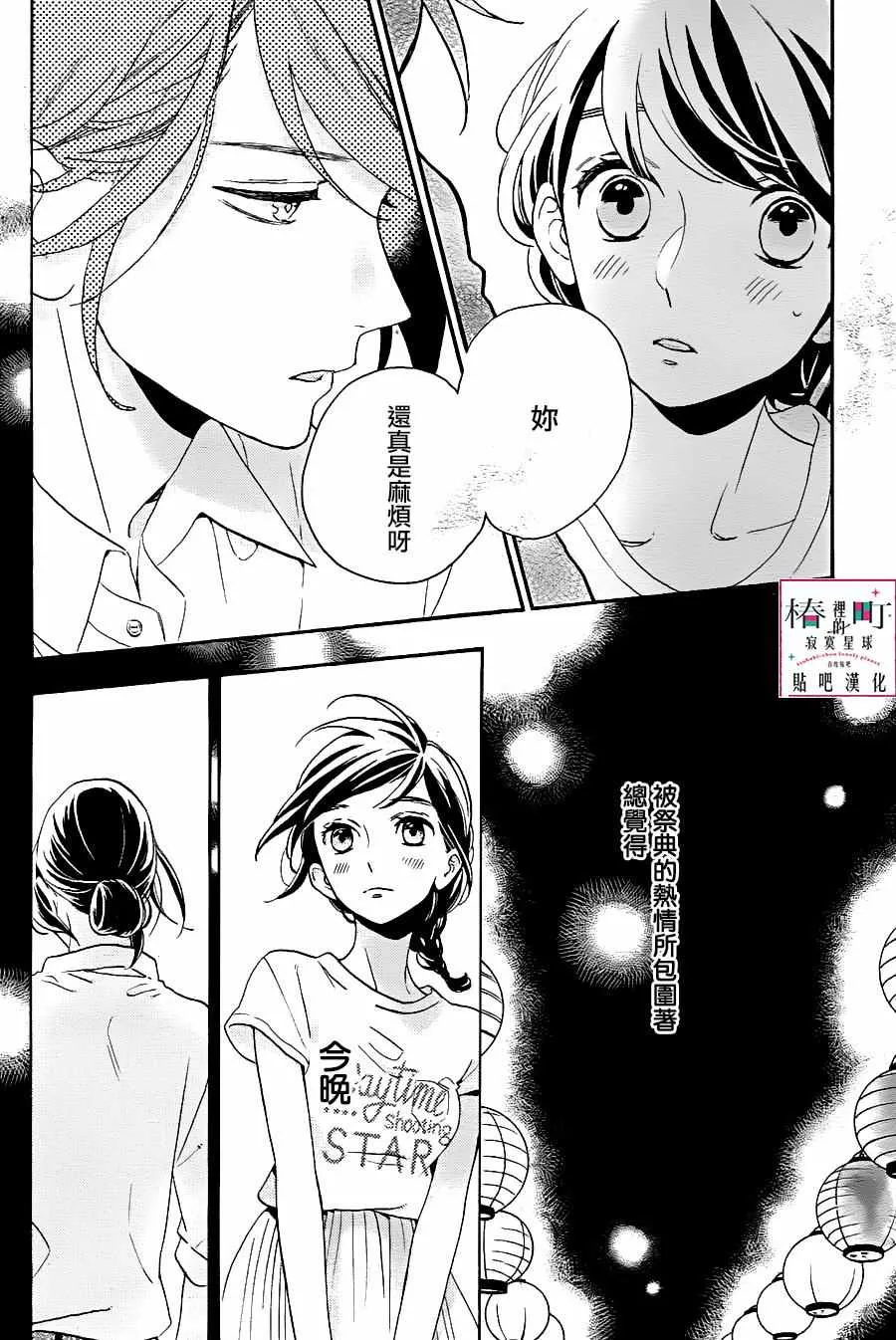 第27话 第6页