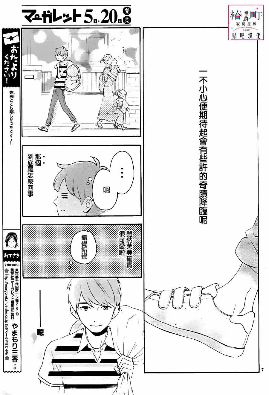 第27话 第7页