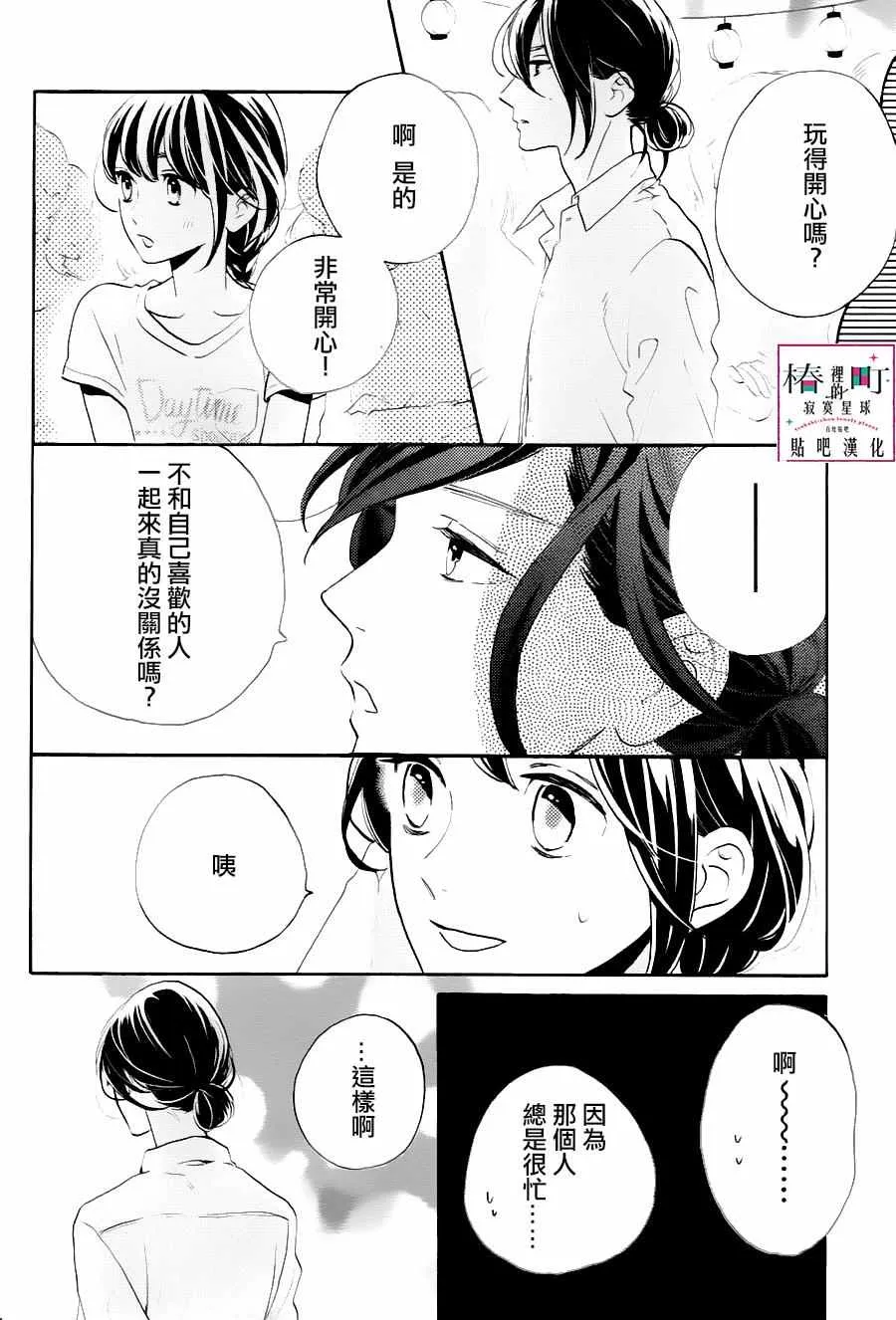 第27话 第10页