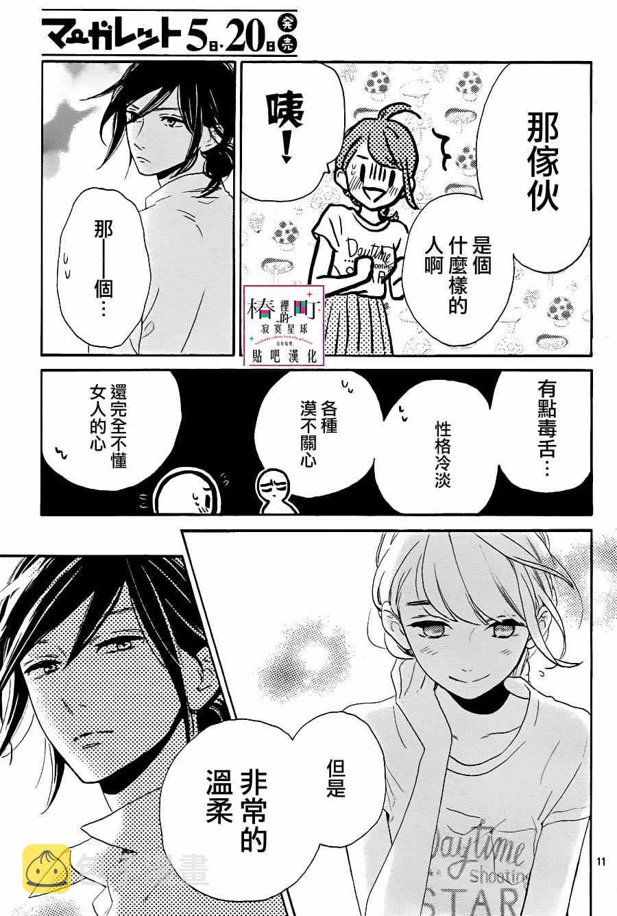 第27话 第11页