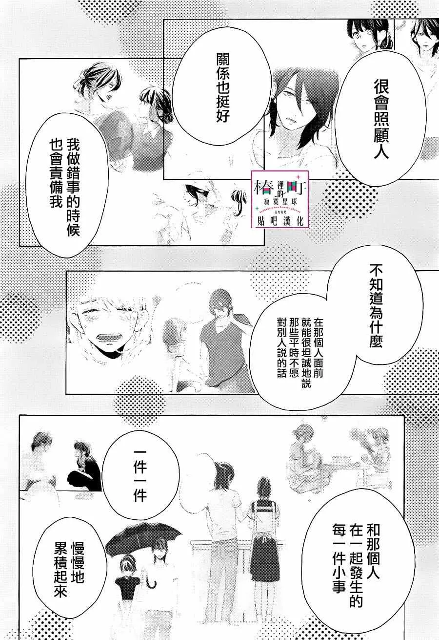 第27话 第12页