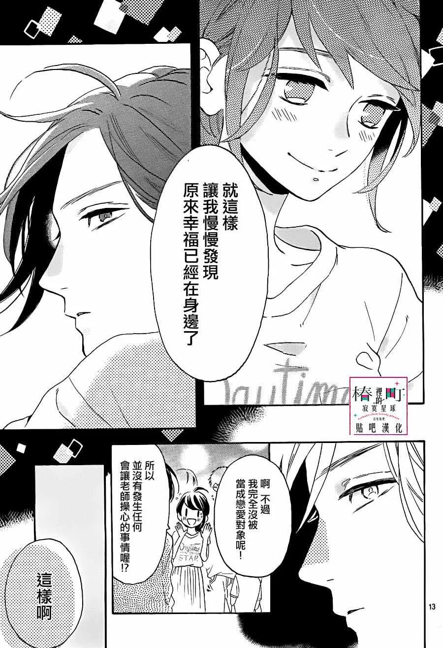 第27话 第13页