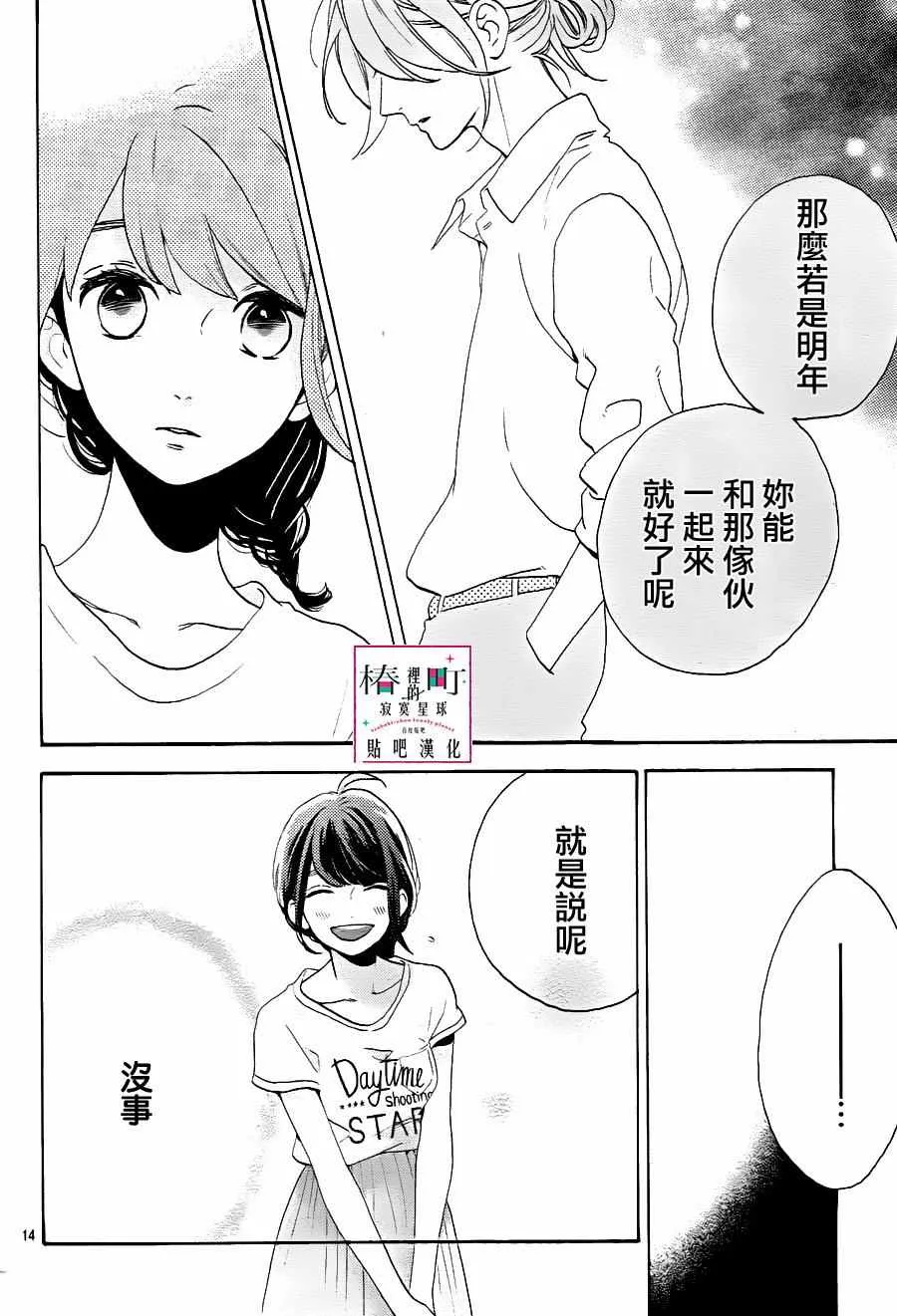 第27话 第14页