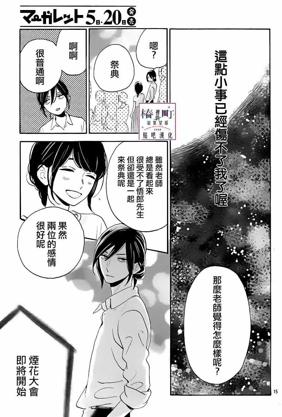 第27话 第15页
