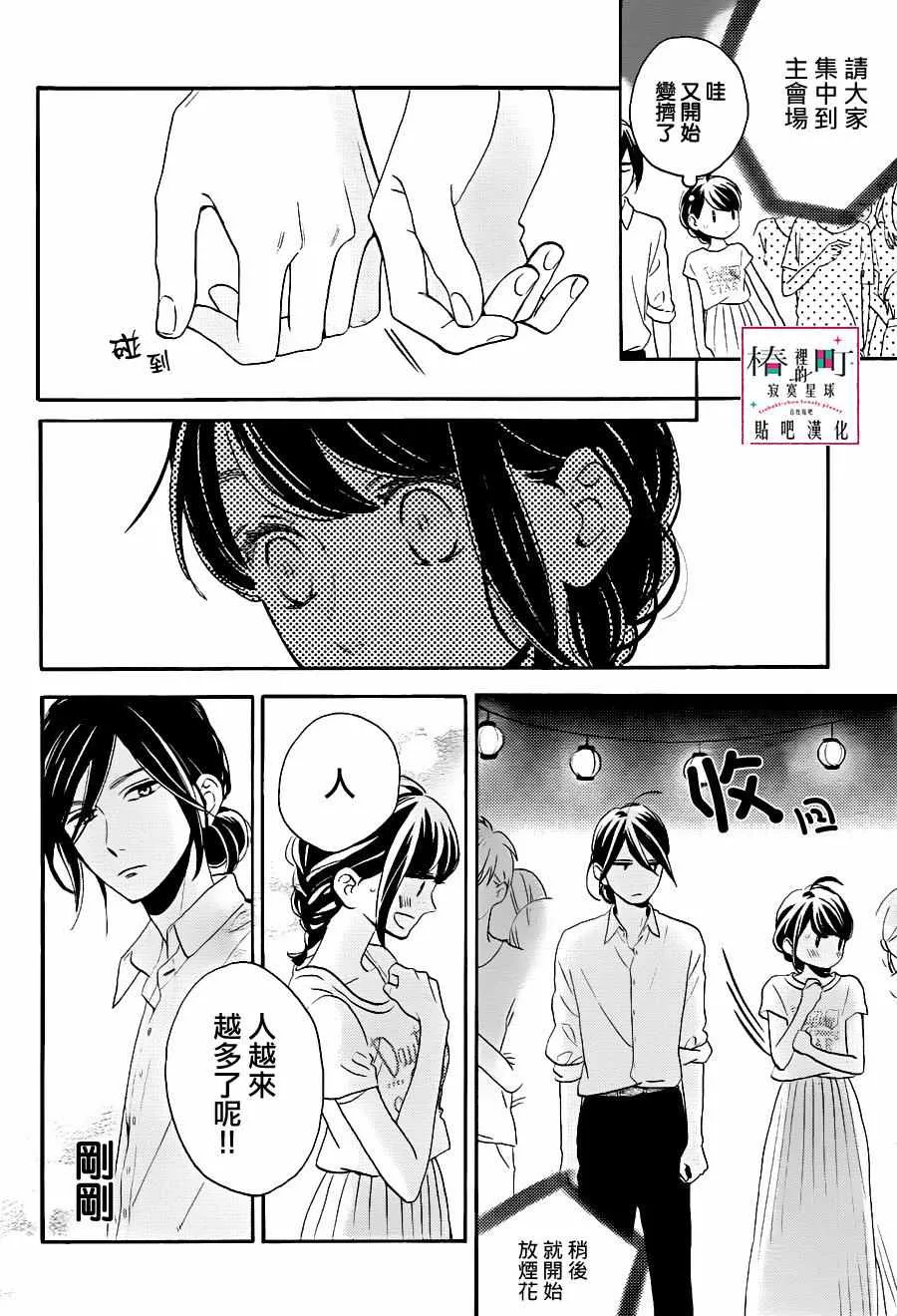 第27话 第16页