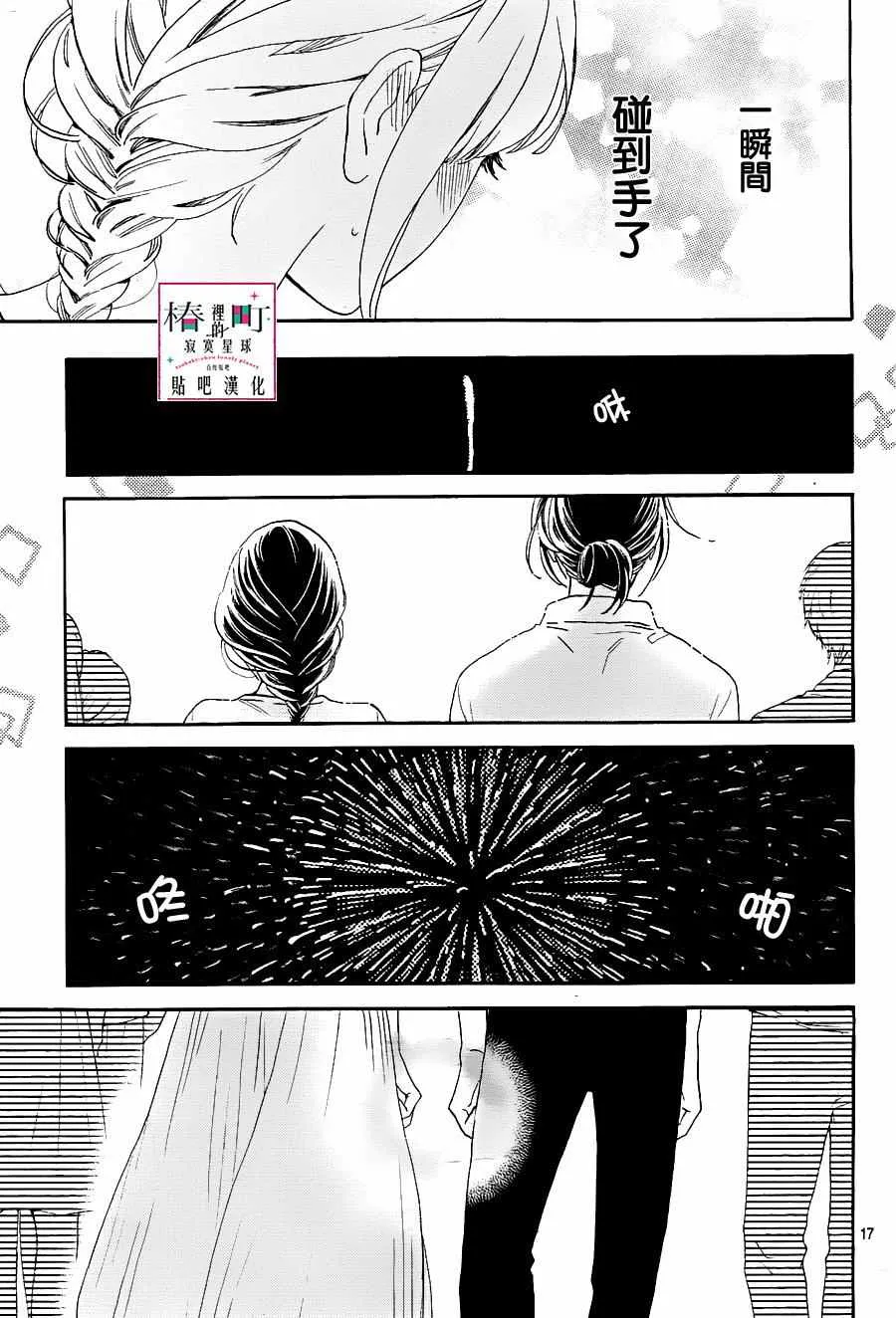 第27话 第17页