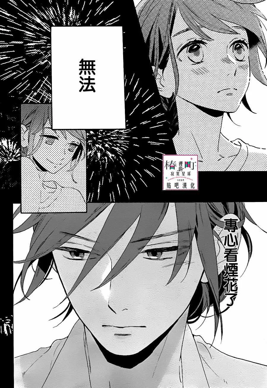 第27话 第18页