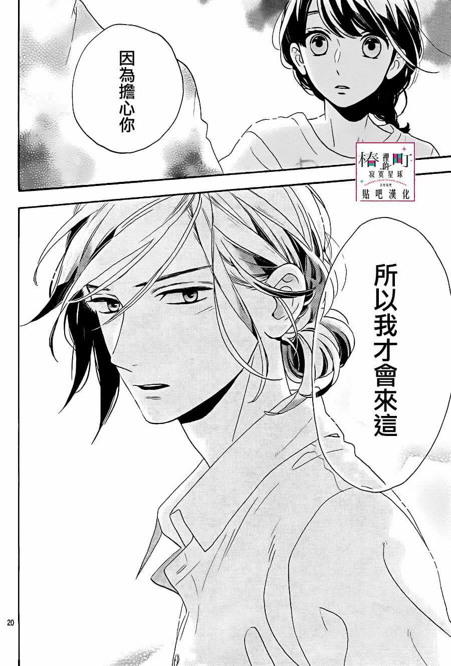 第27话 第20页
